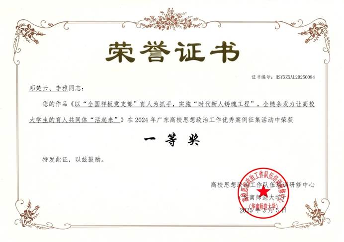 Beat365中文官方网站-邓楚云、李雅-HSYXZXAL20250084_1