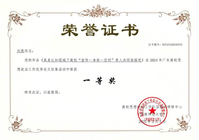 Beat365中文官方网站-刘英-HSYXZX20250479_1